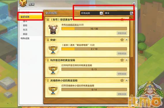 冒险岛2采摘怎么快速升级？冒险岛2生活技术快速升级