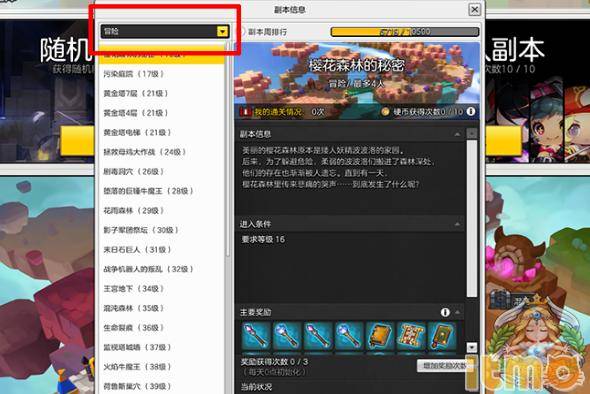 冒险岛2采摘怎么快速升级？冒险岛2生活技术快速升级