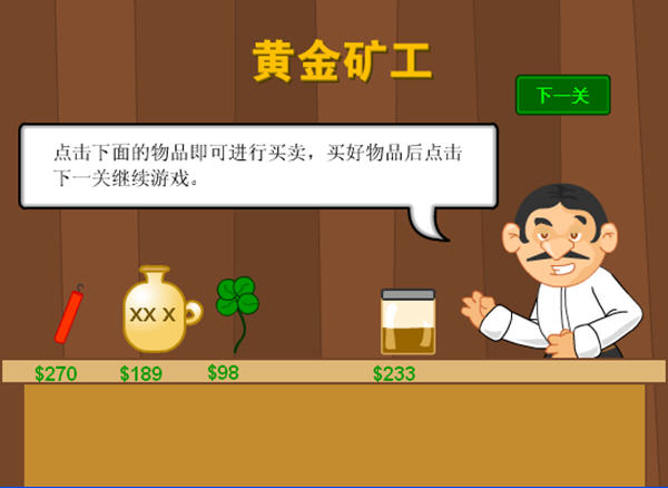 黄金矿工双人版