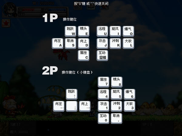 保卫冒险岛双人无敌版