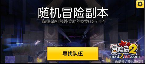 冒险岛2金币如何交易