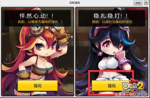 冒险岛2金币如何交易