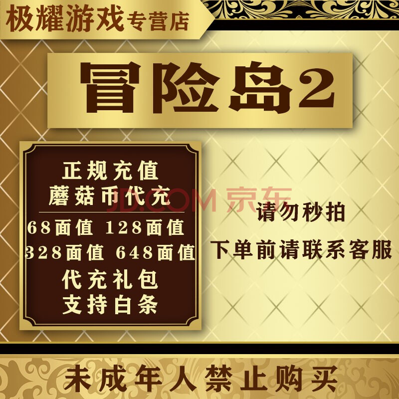 冒险岛2金币如何交易