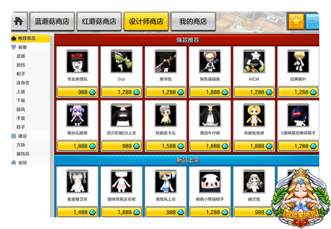 冒险岛2金币如何交易