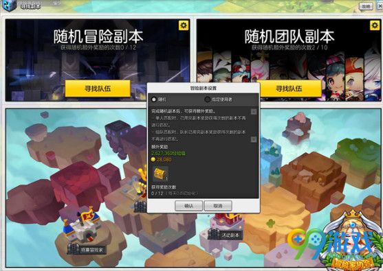 冒险岛2怎么快速赚金币 冒险岛2快速赚金币方法