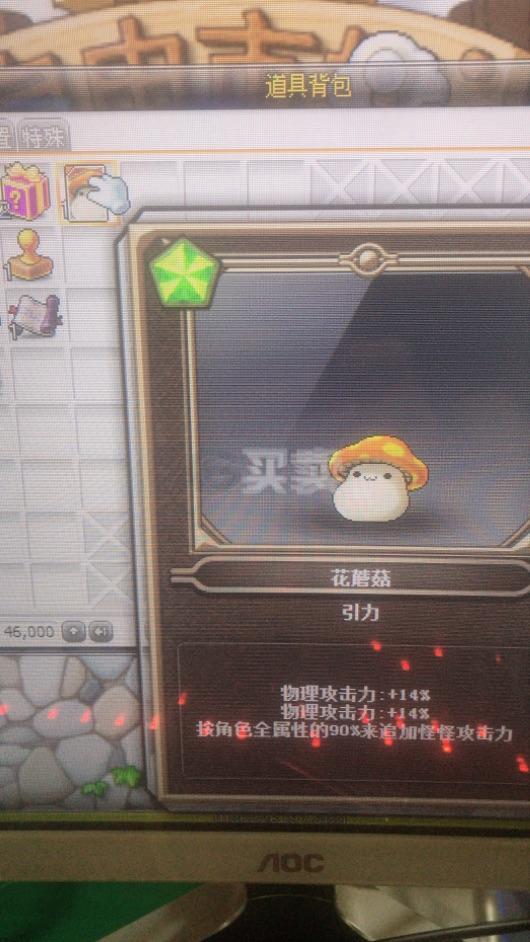 冒险岛2金币如何交易
