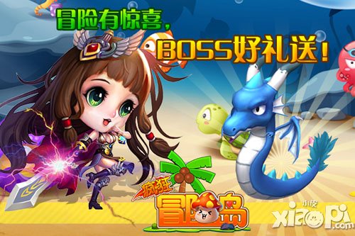 七大活动狂送现金 《疯狂冒险岛》不删档封测开启