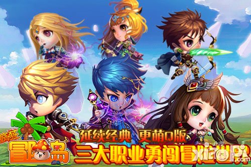 七大活动狂送现金 《疯狂冒险岛》不删档封测开启