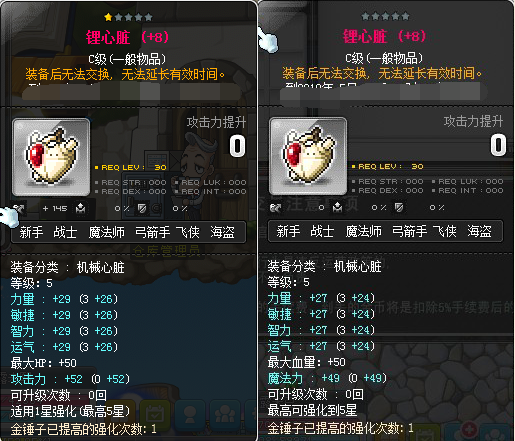 冒险岛单刷boss