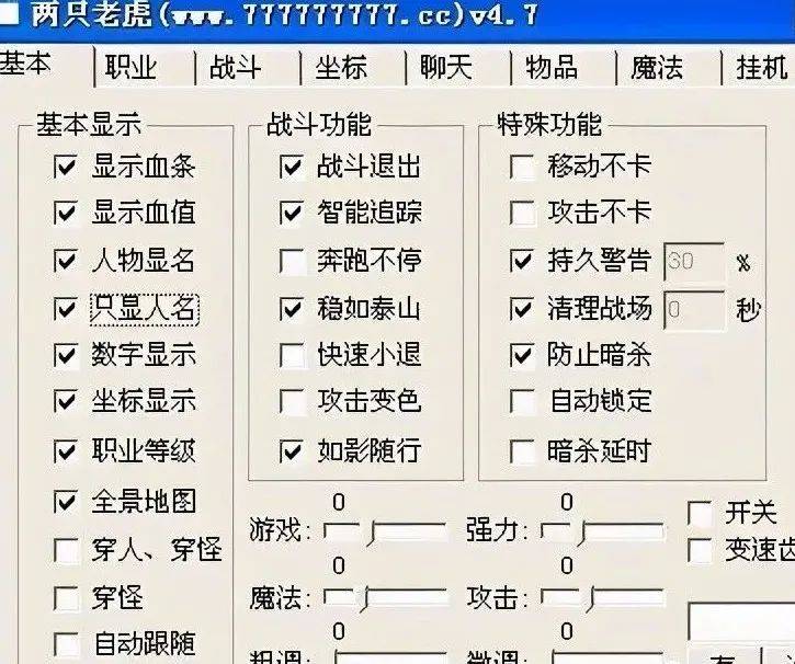 冒险岛最新外挂
