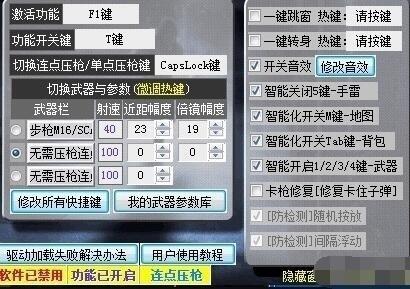 冒险岛最新外挂