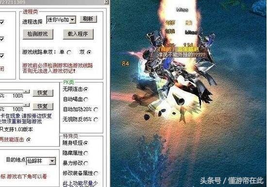 冒险岛最新外挂