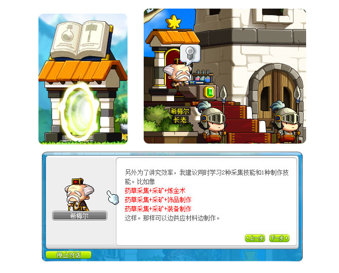 冒险岛新手礼包没有了