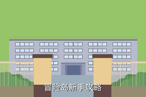 冒险岛手动职业2017(冒险岛平民玩法)-冒险岛online