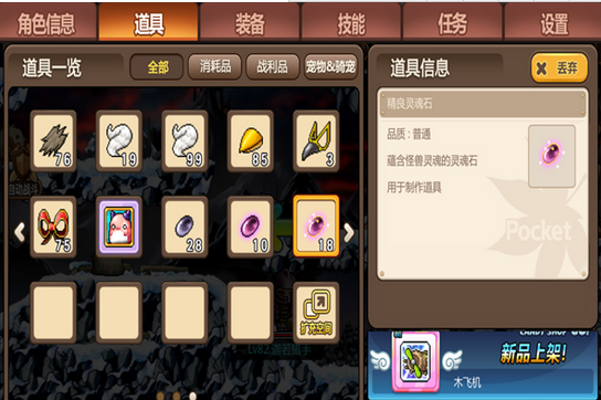 冒险岛手游ios秒升150