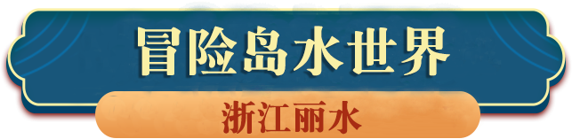 冒险岛有什么sf超级好玩的