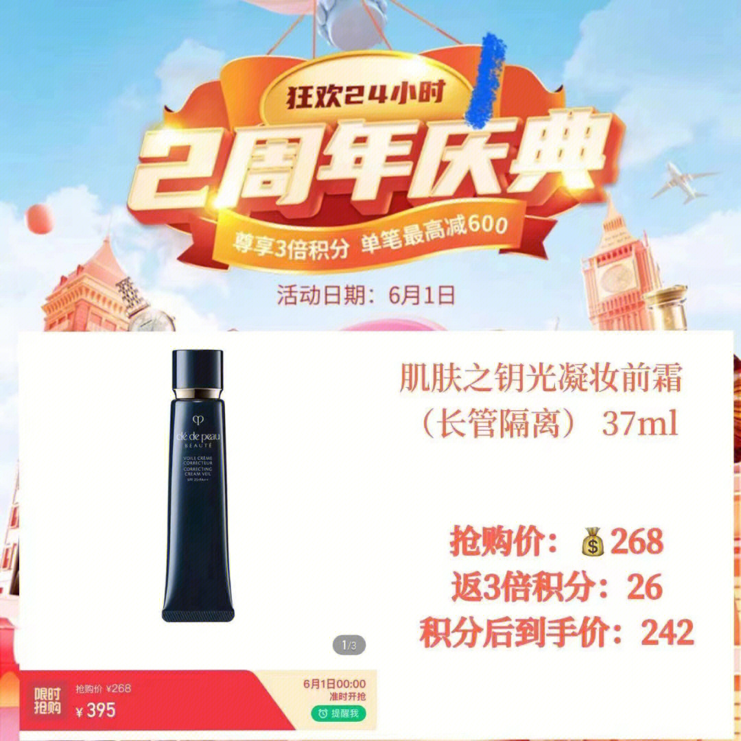 冒险岛周年庆