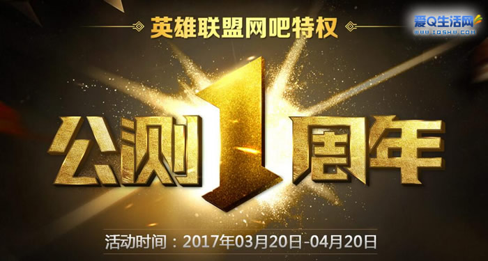 冒险岛周年庆