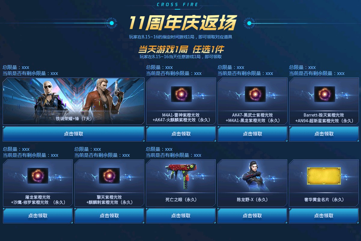 冒险岛周年庆