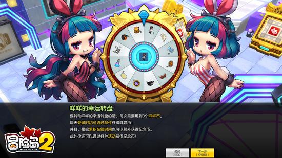冒险岛幸运道具