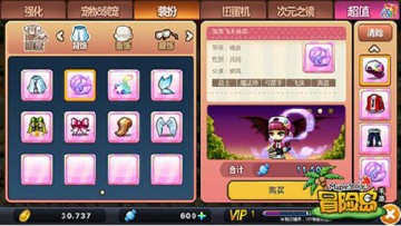 起航！《冒险岛手游》终极测试9.1开启