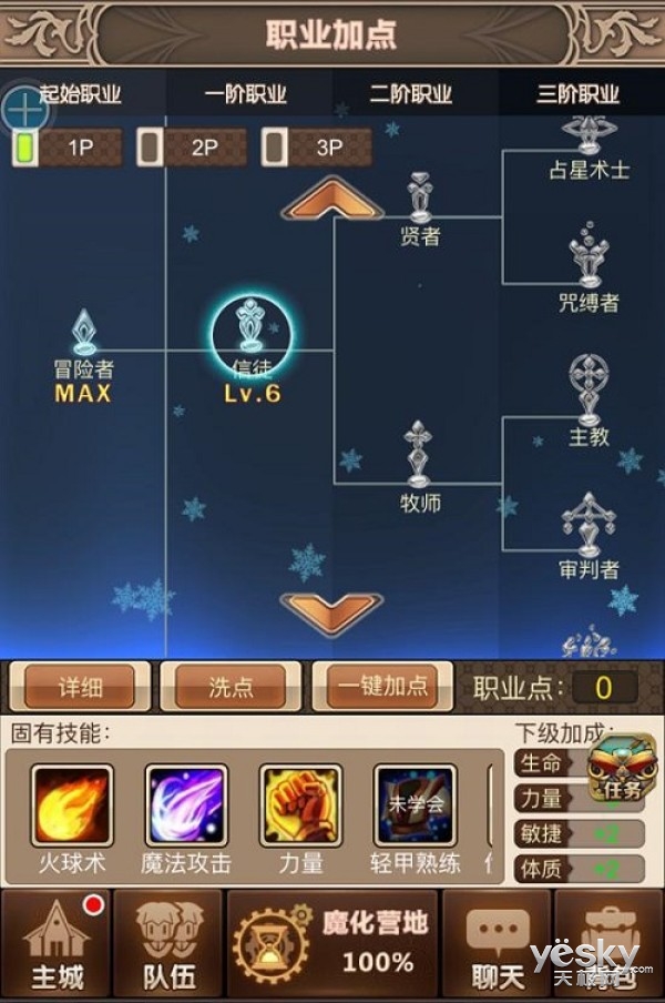 冒险岛手游双刀转职等级