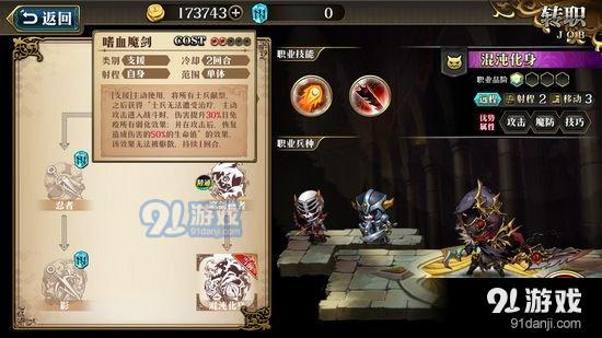 冒险岛暗影双刀四转任务