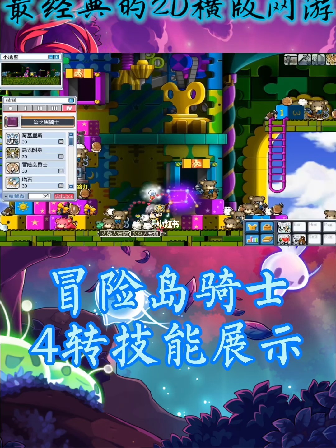 冒险岛骑士团link技能