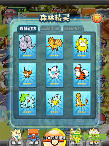 冒险岛宠物进化