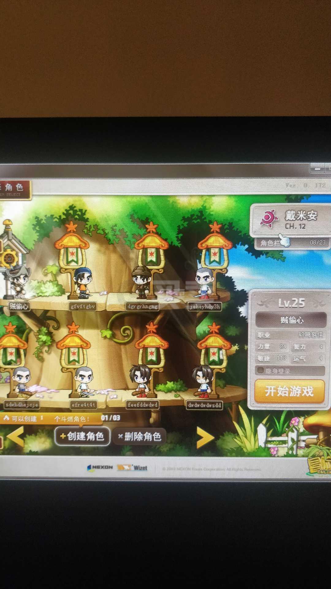 095冒险岛如何自动喂宠物