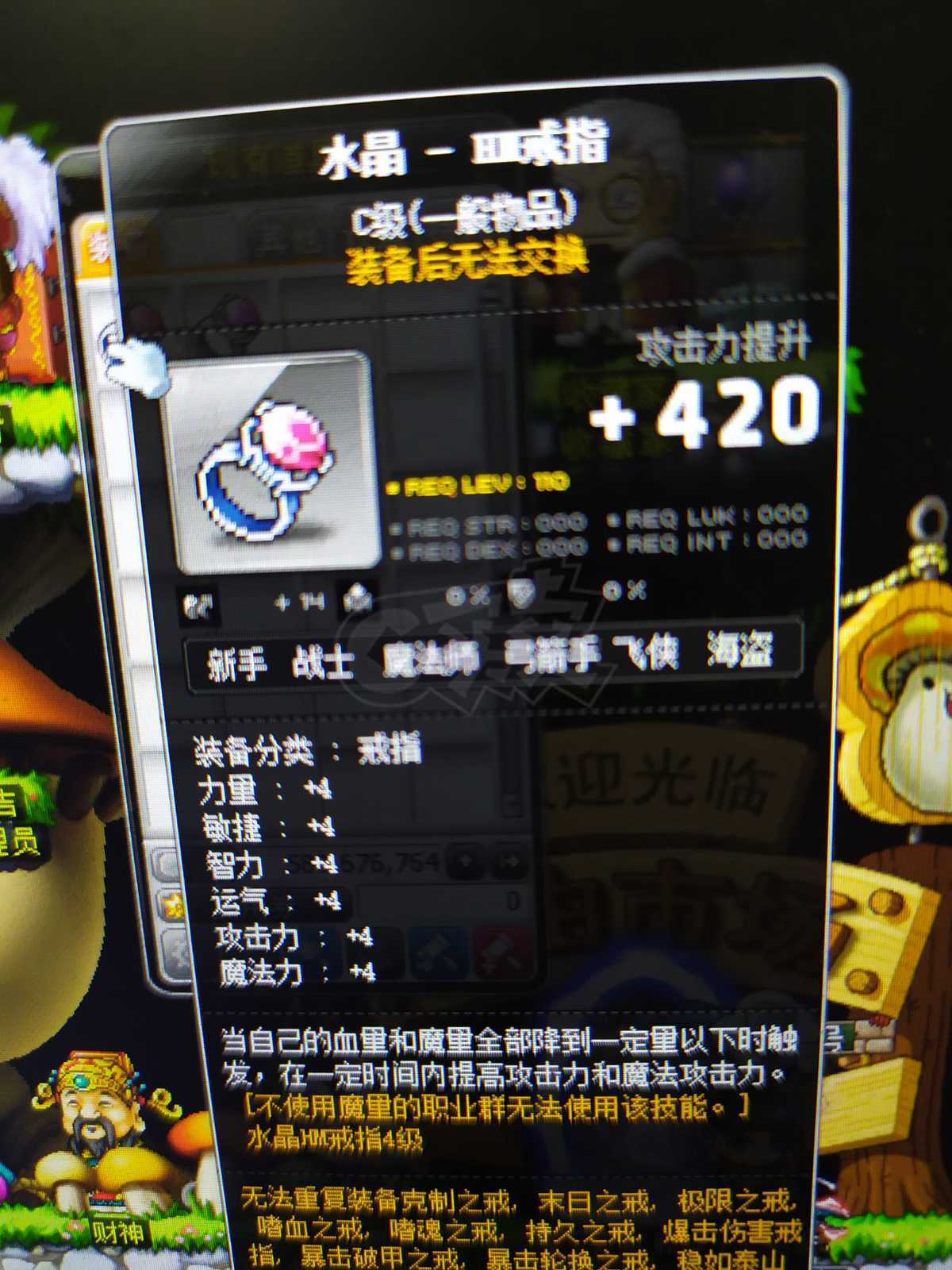 冒险岛怎么结婚