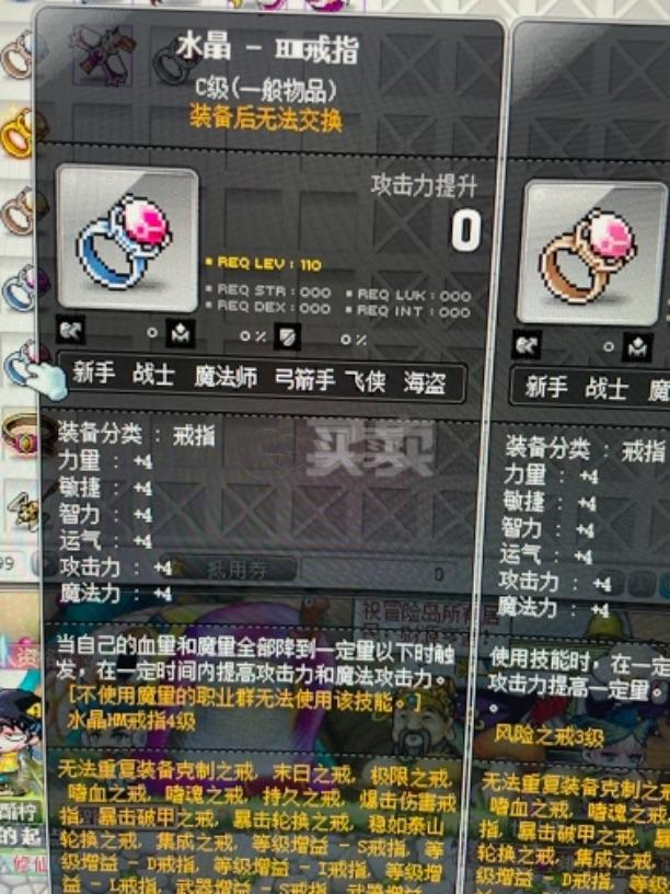 冒险岛怎么结婚