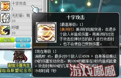 冒险岛095豹子哪里抓