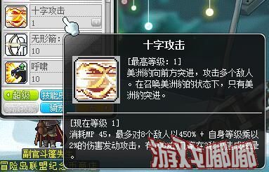 冒险岛095豹子哪里抓