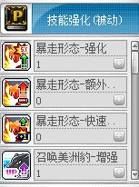 冒险岛095豹子哪里抓