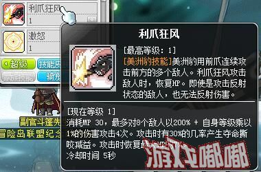冒险岛095豹子哪里抓