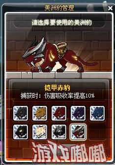冒险岛095豹子哪里抓