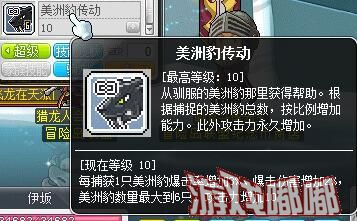 冒险岛095豹子哪里抓