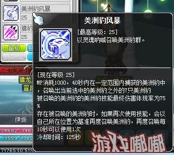 冒险岛095豹子哪里抓