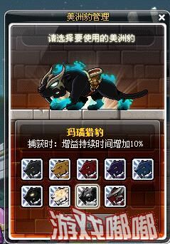 冒险岛095豹子哪里抓