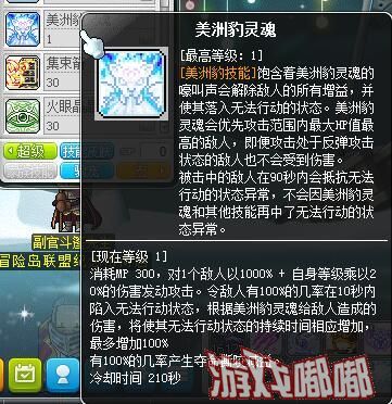 冒险岛095豹子哪里抓