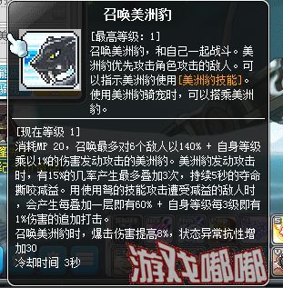 冒险岛095豹子哪里抓