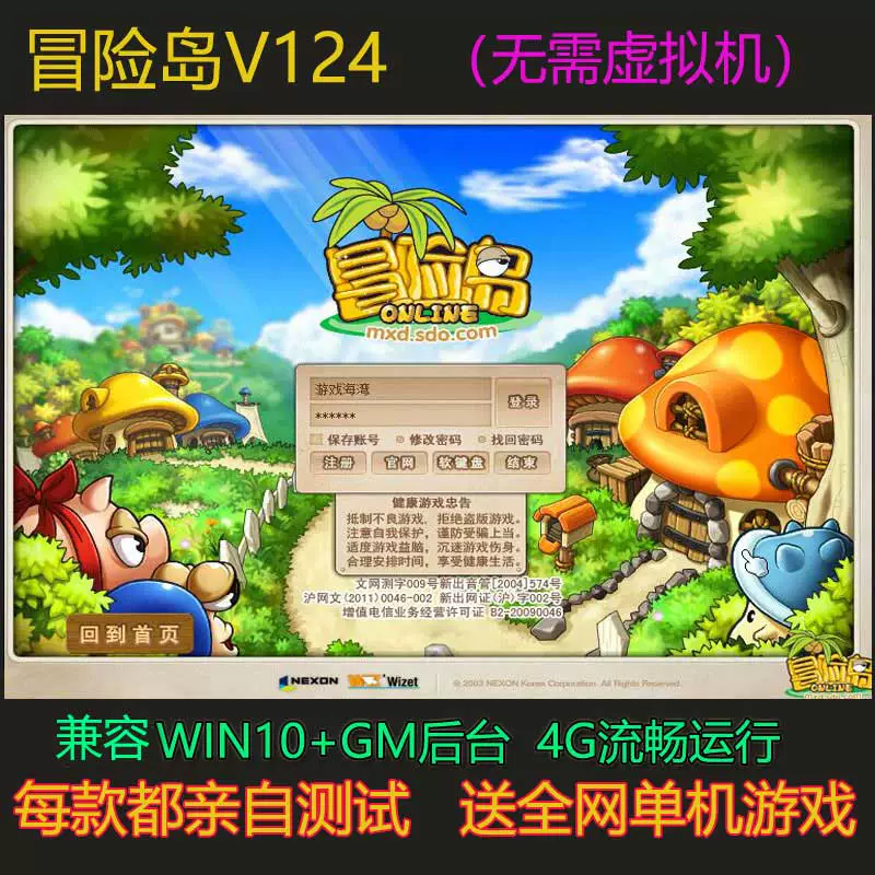 一个冒险岛sf
