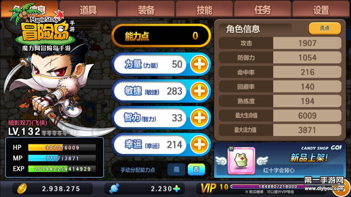 冒险岛095版哪个职业好