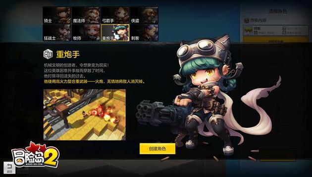 冒险岛079版本弓箭手有群体技能吗