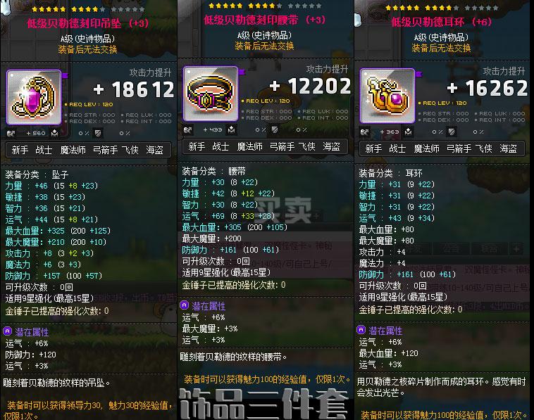 冒险岛sf怎么赚钱