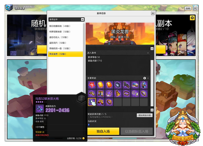 冒险岛sf怎么赚钱