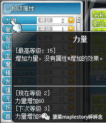 冒险岛黑骑士用什么装备？冒险岛黑骑士升级技能选择及加点攻略