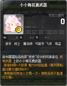 冒险岛140恶魔猎手武器