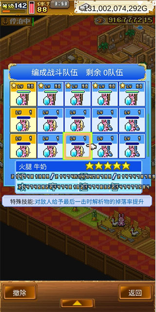 大海贼探险物语官方正版